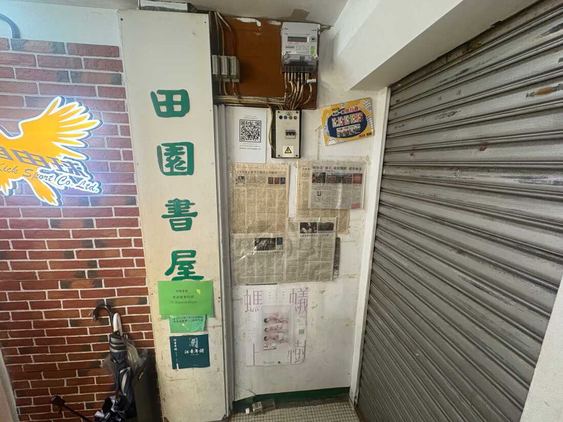 Hong Kong Raids Target Bookstores Over Alleged Seditious Content